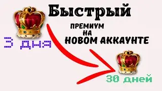 Гайд для Новичков Быстрей ПРЕМ на новом аккаунте Albion Online
