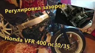 Регулировка зазоров клапанов на Honda vfr 400 nc30/35