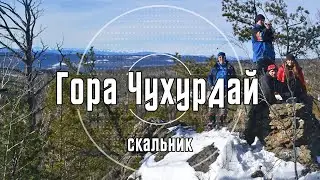 Гора Чухурдай и следы животных на снегу | Шаманка