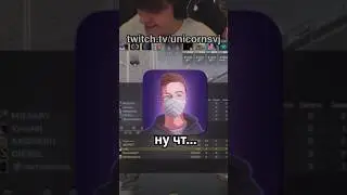 ВСЕГДА ВЕРЬ В СЕБЯ #unicorn #twitch #gaming #cs2 #csgoclips