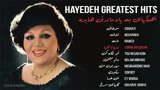 HAYEDEH GREATEST HITS MIX 💖 | آهنگهای به یاد ماندنی هایده