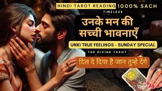 UNKI CURRENT FEELINGS TODAY | HINDI TAROT CARD READING | THE DIVINE TAROT