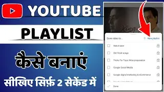 How to Make a Playlist on YouTube | YouTube Playlist 2024 | How to Create Playlist in YouTube