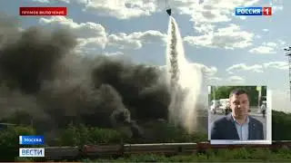 Пожар в Москве, горит склад. 30.05.2018.