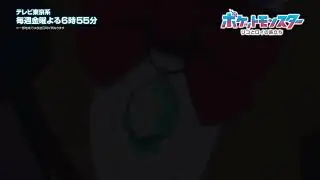 Pokemon Horizon:the series episode 3 preview