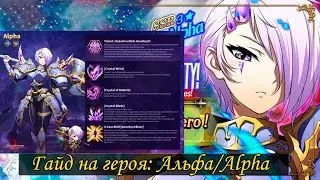Langrisser M - Альфа/Alpha - Гайд, тактики, советы