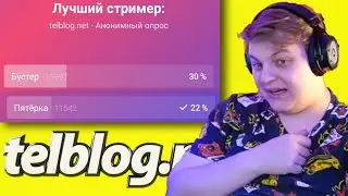 ПЯТЕРКА ПОПАДАЕТ В ВИДЕО ТЕЛБЛОГ.НЕТ TELBLOG.NET