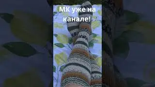 Гольфы 