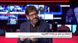 استبعاد بن غفير عن جلسات الكابينيت في بانوراما مساواة 02.10.2023