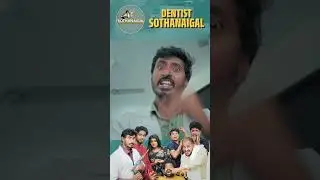 என்ன மொத்த பல்-லயும் புடுங்கிட்டாரு | Sothanaigal #shorts