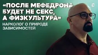 «Алкоголик или жизнерадостный пьяница?». Откровенный разговор с наркологом Василием Шуровым
