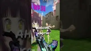 Аниме сервер в ксго) Аниме рай 