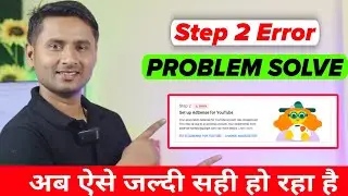 Monetization Step 2 Error 200% Solve | Fix In Adsense For Youtube | Step 2 Error Setup In Adsense