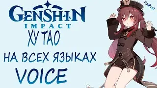 Genshin impact ► Озвучка Ху Тао на всех языках [VOICE Hu Tao]
