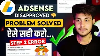 STEP 2 ERROR SETUP GOOGLE ADSENSE // Step 2 Error | Fix in step 2 Error | adsense step 2 error