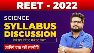 REET Level 2 Science Syllabus 2022 | REET New Vacancy 2022 Syllabus | REET Level 2 Syllabus 2022