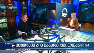 ქრონიკა 
