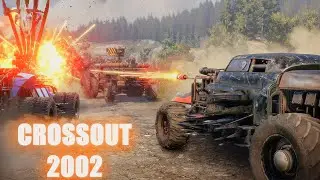 СТОИТ ЛИ СЕЙЧАС ИГРАТЬ CROSSOUT В 2022 ГОДУ? КРОССАУТ СТРИМ ОБЗОР
