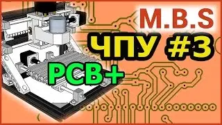 Печатная ПЛАТА на ЧПУ #3 CNC 1610  СТАНОК из китая