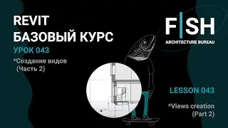 #Revit