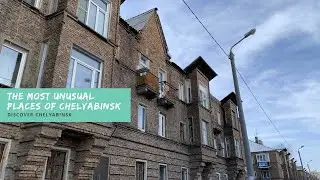 #6 Discover Chelyabinsk: The Most Unusual Places of Chelyabinsk | Самые необычные места Челябинска