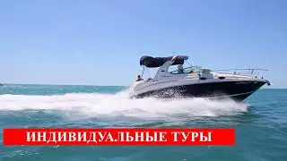 Морские прогулки.Аренда яхты Судак +79787005879