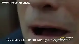 Черная жемчужина 2 фраг к 20 серии русские субтитры