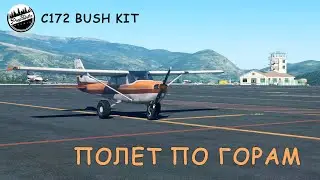 🌄 X-Plane 11. Полет по Горам. Вылет из Андорры.