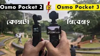 Osmo pocket 3 Vs Osmo Pocket 2 ? What is the key difference?
