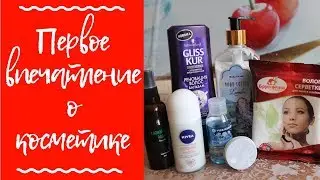 Мой ВЕСЕННИЙ УХОД за кожей / НОВИНКИ в уходовой косметике