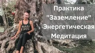 Практика 
