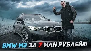 Alpina B3 - Такая только у меня и у Майкла Джексона ! Тест-драйв