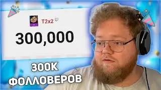 300.000