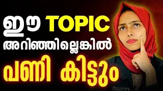 Plus one Comuter Application | Variables | Most Important Topic | Exam Winner