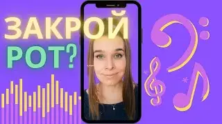 РАСПЕВКА для голоса на закрытый рот ПОСТАНОВКА ГОЛОСА - КАК НАУЧИТЬСЯ ПЕТЬ? - Уроки Вокала Орлеана