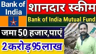 Bank of India Mutual Fund | Best Mutual Fund For [2024] | Best Mutual Fund for Lumpsum Investment