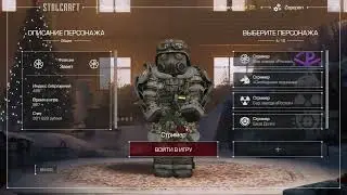 Забавный баг в меню. STALCRAFT