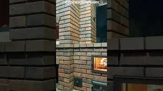 игристый огонь
