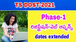 ts dost 2021||ts dost web options 2021||ts dost 2021 latest update||ts dost re schedule 2021