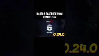 ВЫШЛО ОБНОВЛЕНИЕ СТАНДОФФ 2 😱 