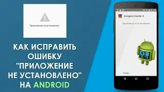 ✔️ Как исправить ошибку 