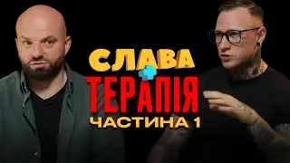 СЛАВА + СПАРТАК = ВТРАЧЕНА РЕПУТАЦІЯ