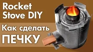 Rocket stove DIY