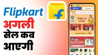 Flipkart upcoming sale 2024 | Flipkart ki agli sale kab lagegi