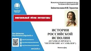 Виртуальный обзор литературы 