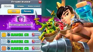 🥇 ТОП 1-2-3 Колода Мира! Молниеносный СПЕЛЛБЕЙТ! / Clash Royale
