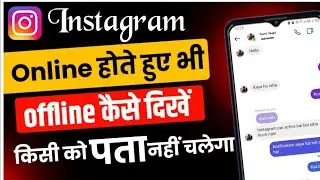instagram par online hide kaise kare | Instagram par online show na ho | how to hide active status