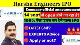 Harsha Engineers IPO |Harsha Engineers IPO Date, Price, GMP, Review, Details latest gmp |BY EXPERTS