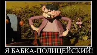 Муд Барашек Шон демотиватор (Противостояние)