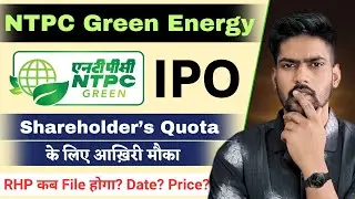 NTPC Green Energy IPO | Shareholder Quota | NTPC Green Energy IPO Details